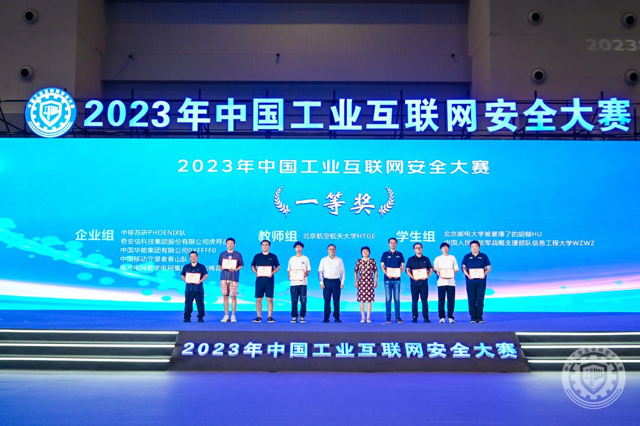操女人的也逼视频2023年中国工业互联网安全www.性,操伦